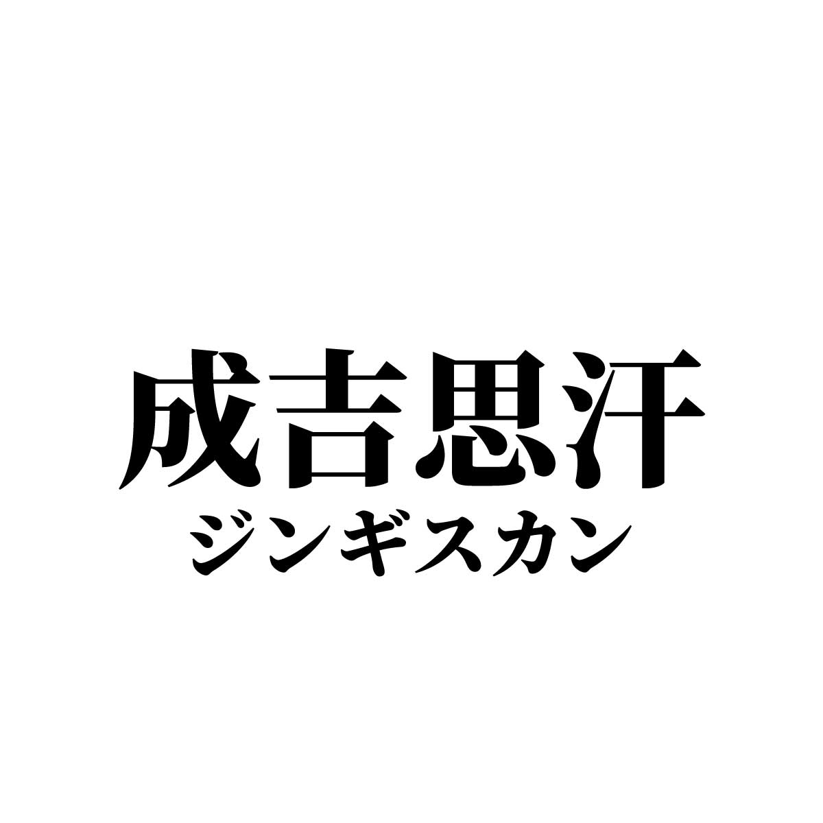 難しい漢字の食べ物ランキングtop20！＜難読シリーズ＞