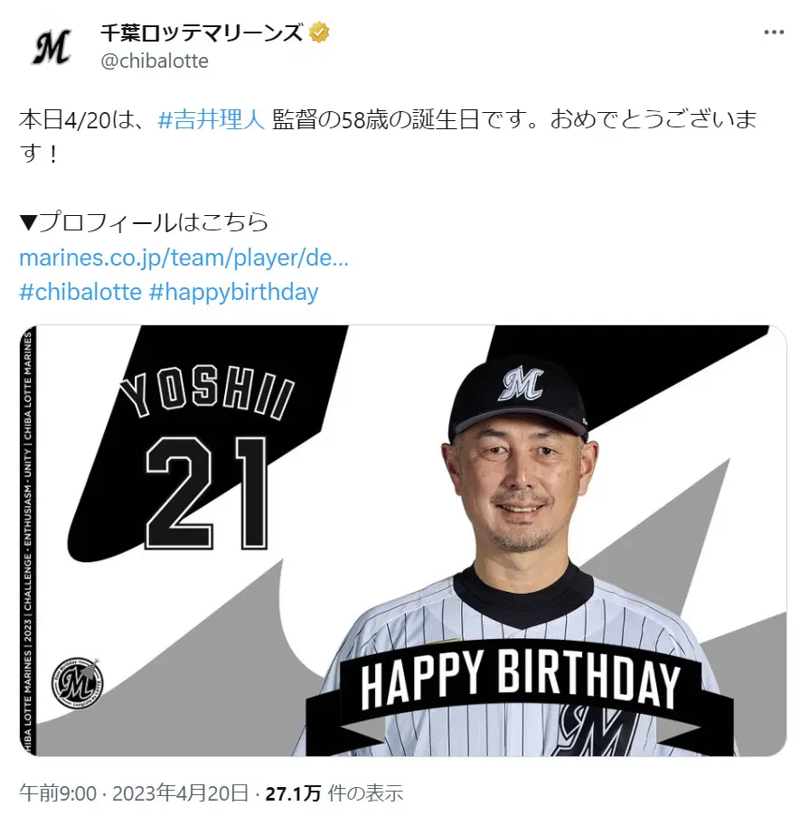 第7位：吉井理人／元プロ野球選手（ギター）（439票）