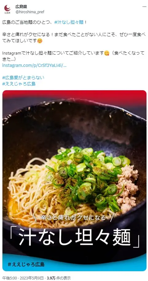 第7位：汁なし担々麺（636票）