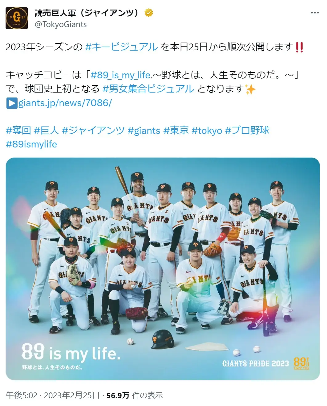 X（@TokyoGiants）