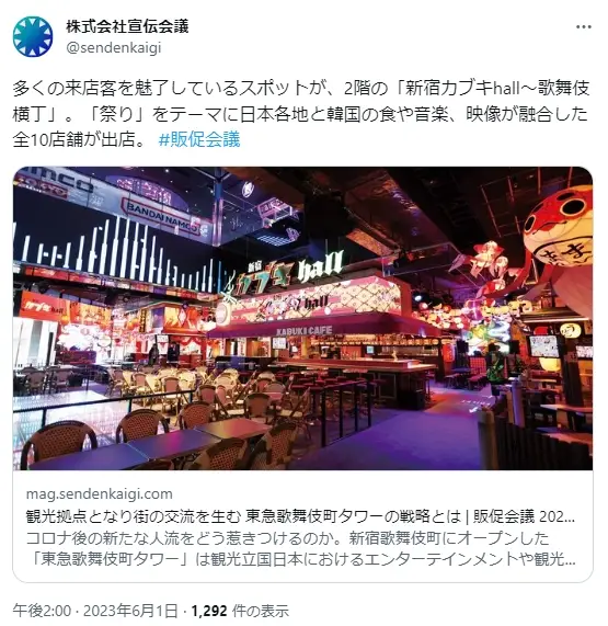 第2位：新宿区（104票）