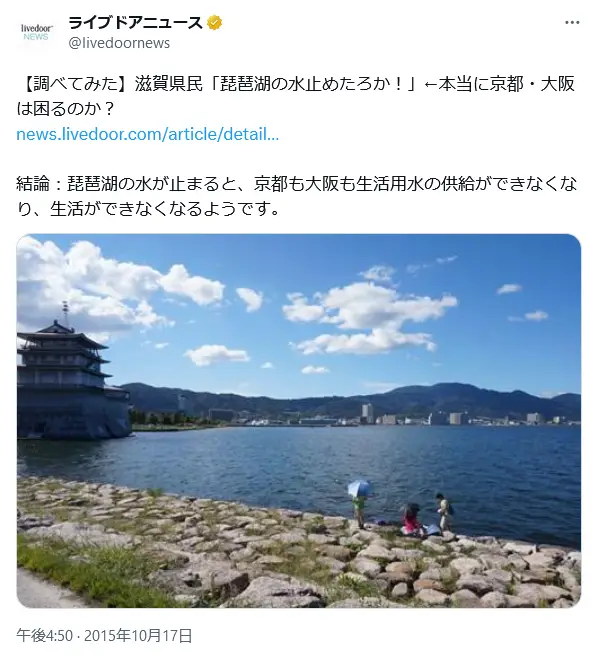 第1位：京都・大阪府民との言い争いの決まり文句は「琵琶湖の水止めたろか」（1,293票）