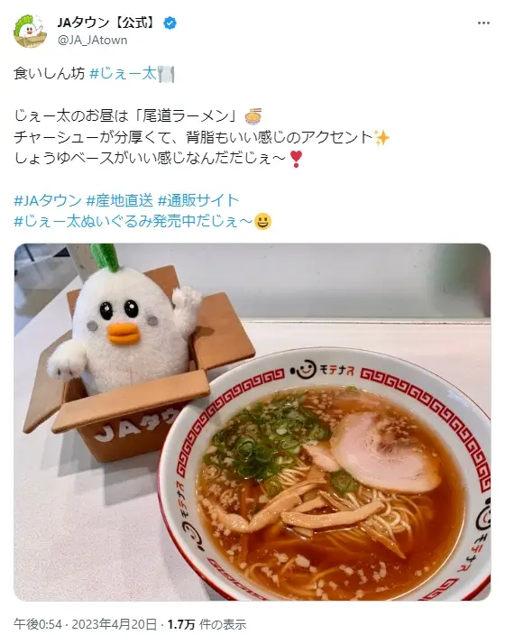 第2位：尾道ラーメン（1,435票）