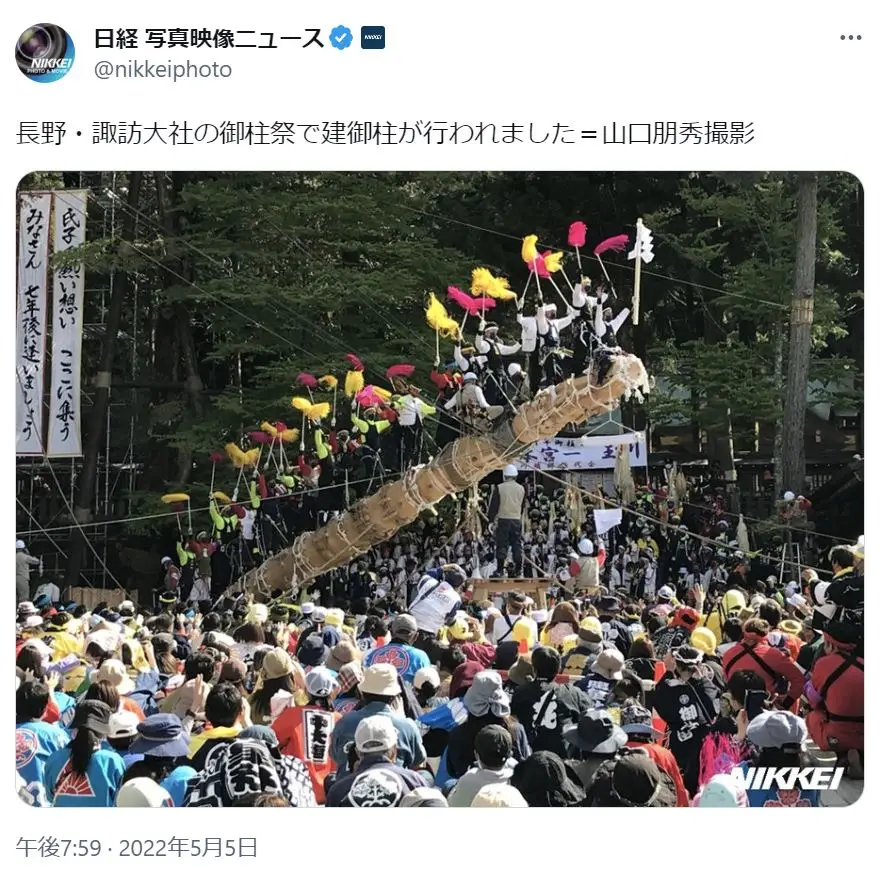 第2位：10トンもの巨木を山から境内に運ぶ「御柱祭」／長野県（779票）