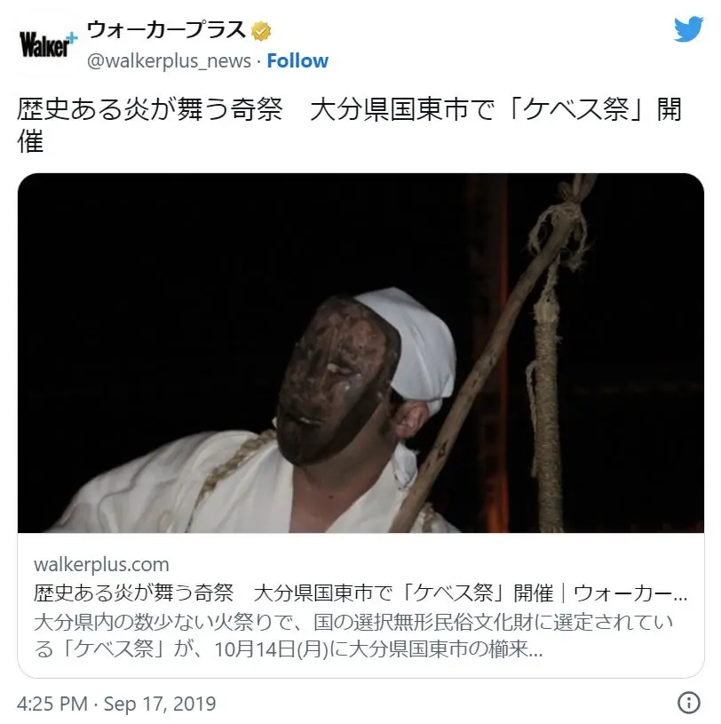 第7位：「トウバ」と「ケベス」の力比べ。起源や由来が不明な「ケべス祭」／大分県（508票）