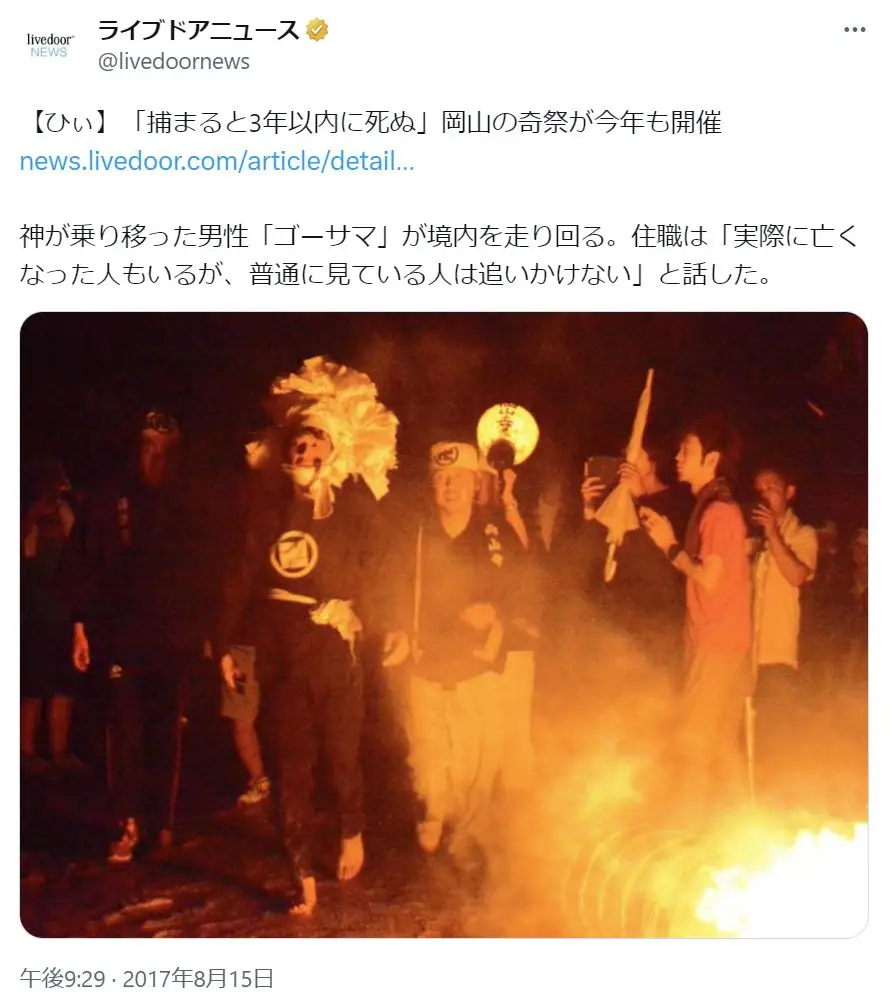 第10位：神が暗闇の中を走り回り、観客は捕まらないよう逃げまわる「護法祭」／岡山県（440票）