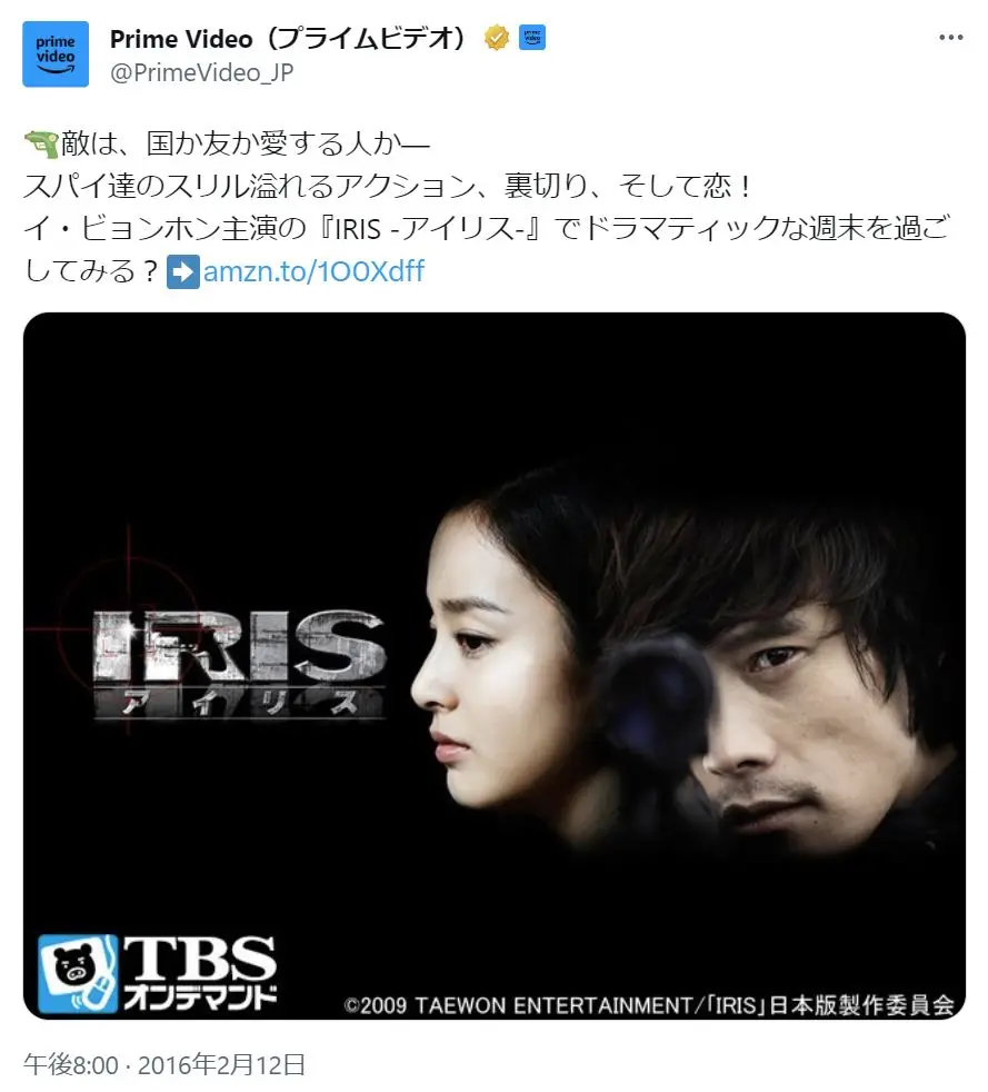 第1位：IRIS-アイリス-（主演：イ・ビョンホン）（369票）