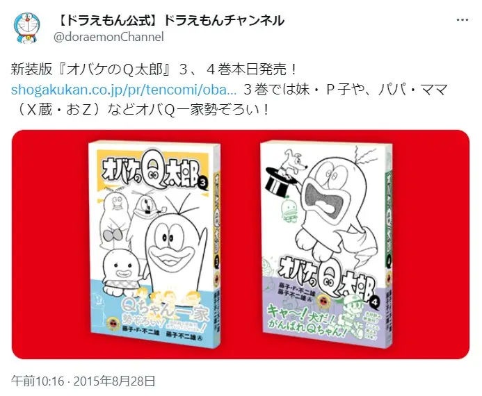 第8位：「オバケのQ太郎」の父の名は「X蔵」・母は「おZ」（342票）