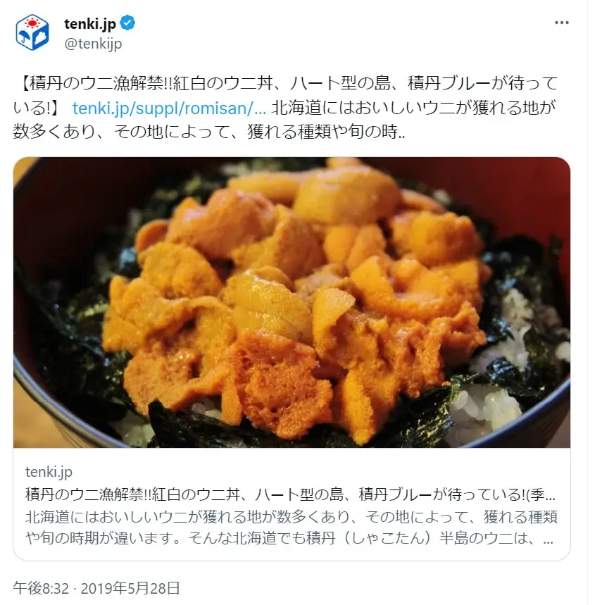 第1位：紅白ウニ丼（2,008票）