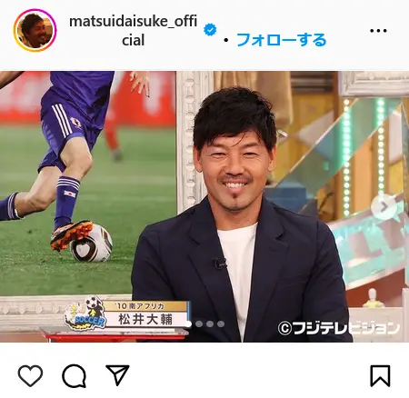 Instagram（@matsuidaisuke_official）