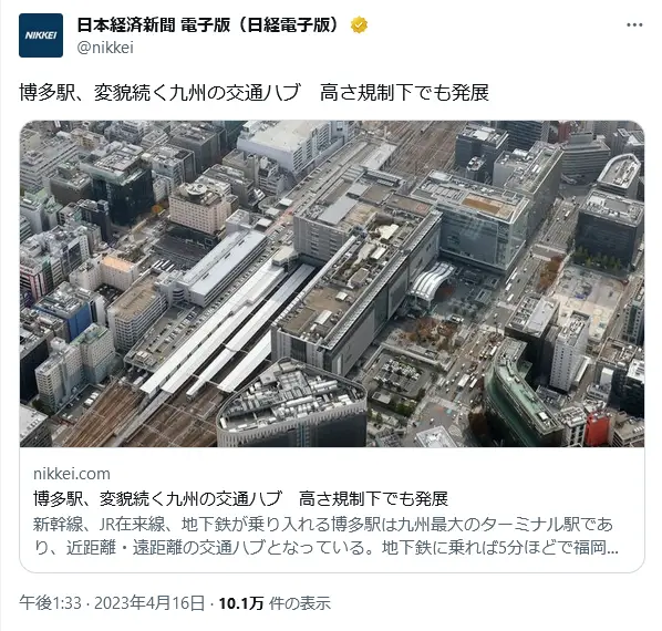 第2位：JRに「博多駅」はあるけど「福岡駅」はない（777票）