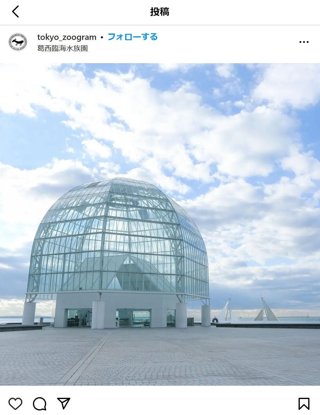 第5位：葛西臨海水族園（東京都）（600票）