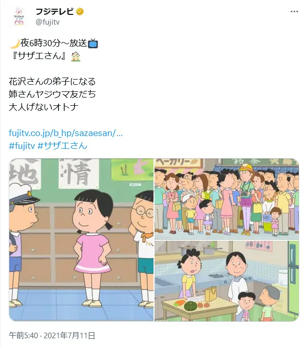 第2位：「サザエさん」の穴子さん・花沢さん・中島などは原作に存在しないアニメオリジナルキャラクター（469票）