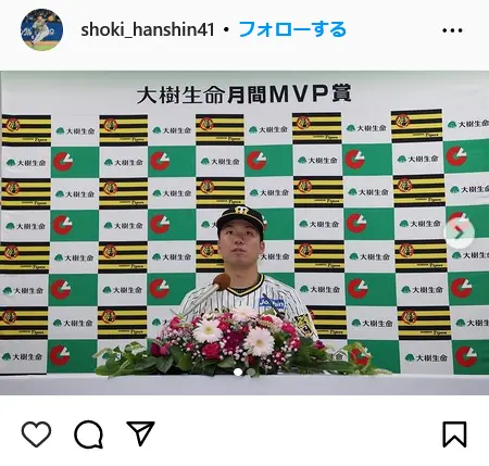 Instagram（@shoki_hanshin41）