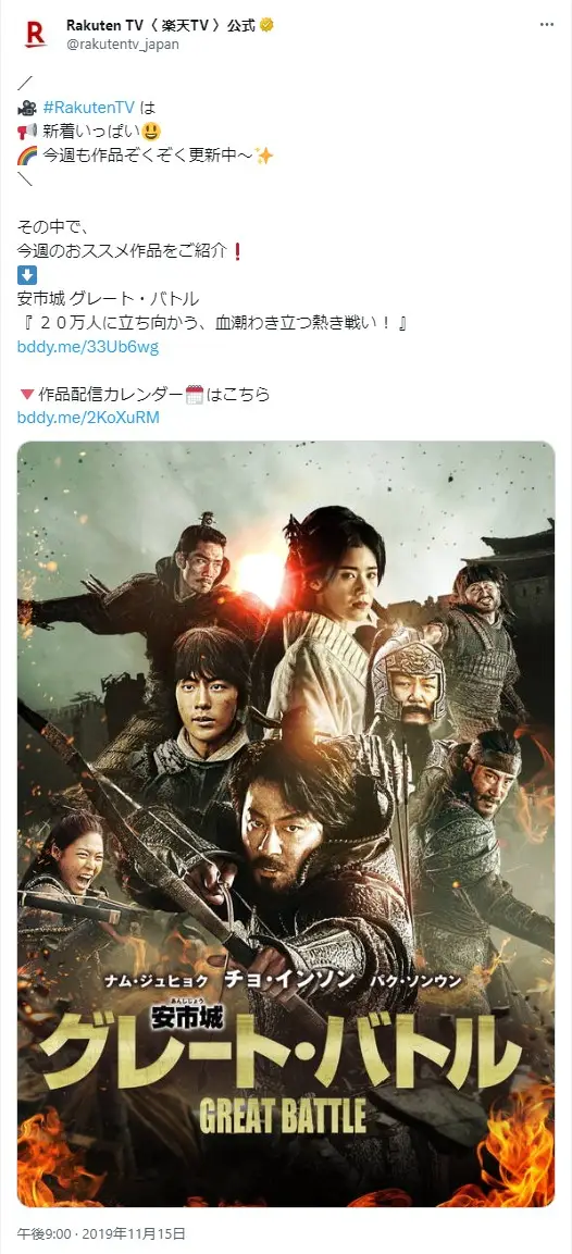 第7位：安市城 グレート・バトル（主演：チョ・インソン、ナム・ジュヒョク、パク・ソンウン）（129票）※同率