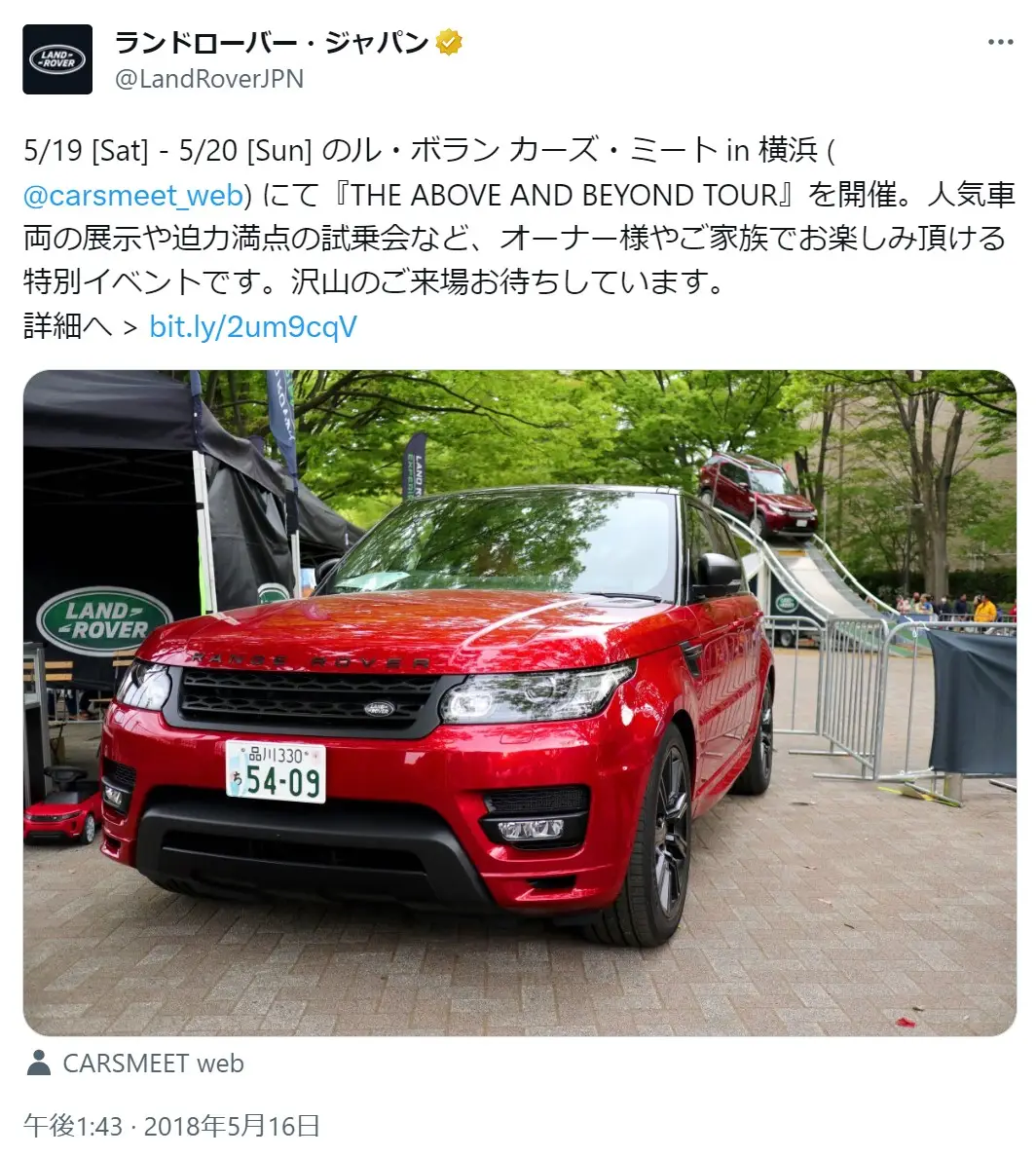 X（@LandRoverJPN）