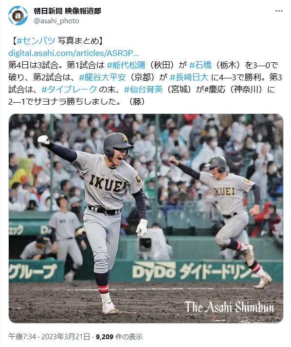 高校野球の好きな強豪校ランキング【2023年最新版】