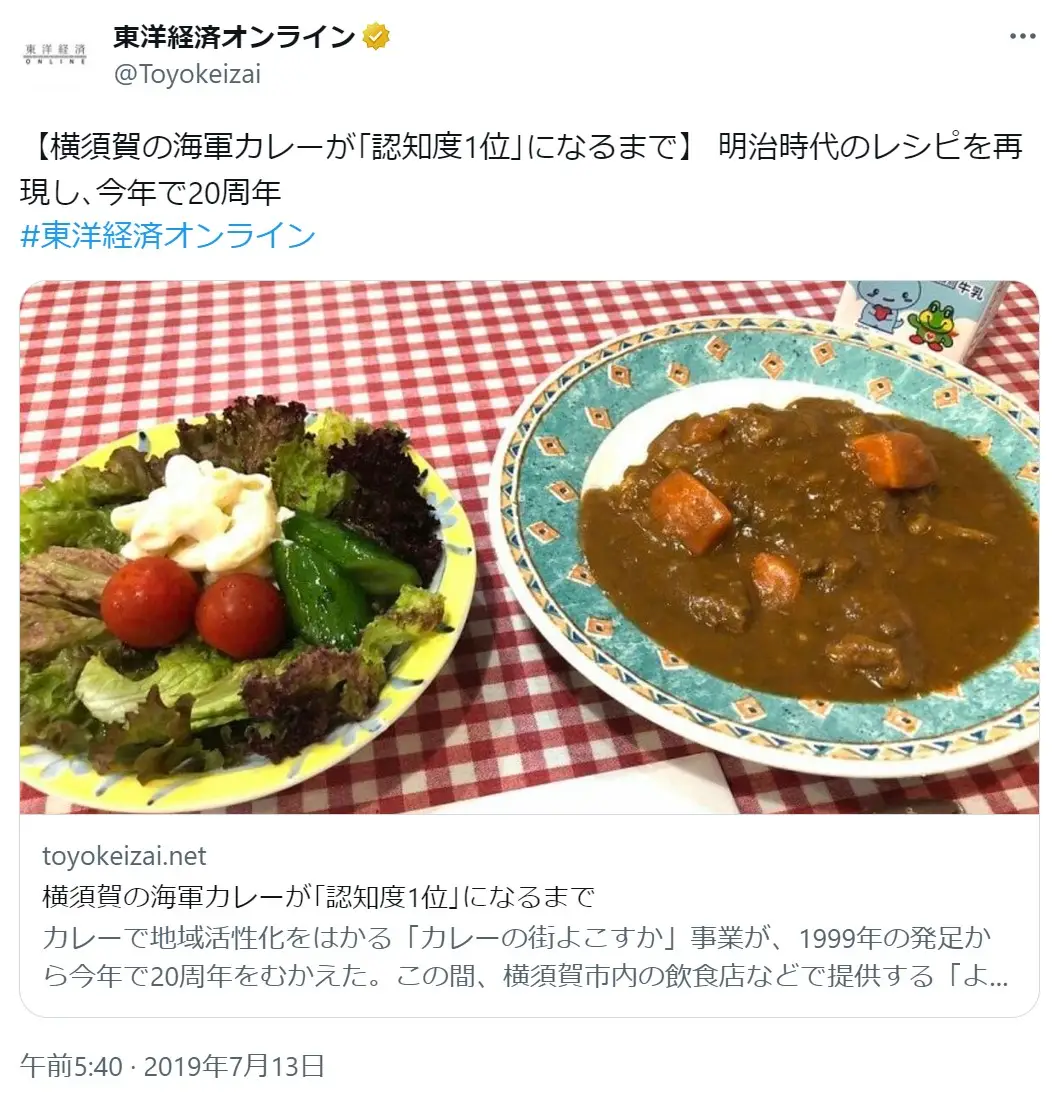 第2位：よこすか海軍カレー（1,331票）