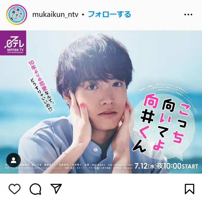 Instagram（@mukaikun_ntv）