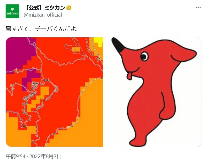 第7位：どこに住んでるかをチーバくんの身体の部位で表現（762票）