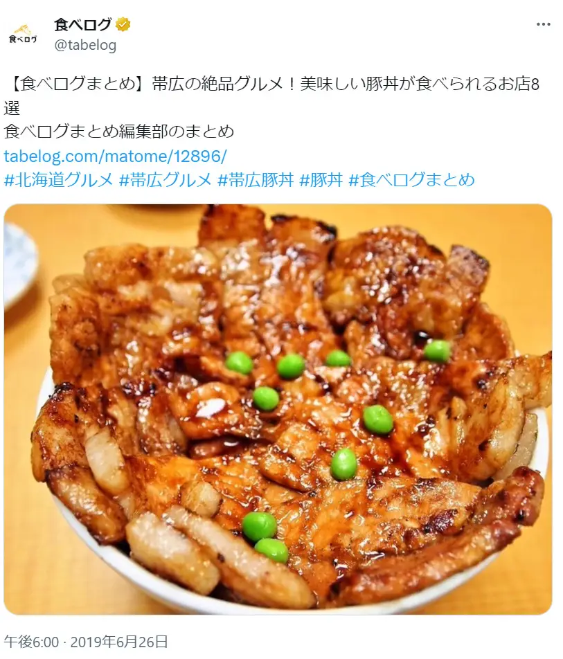 第1位：帯広豚丼（北海道）（695票）