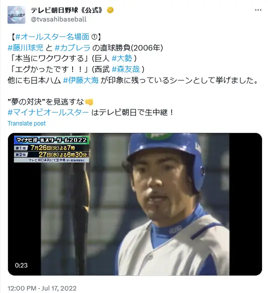 X（@tvasahibaseball）