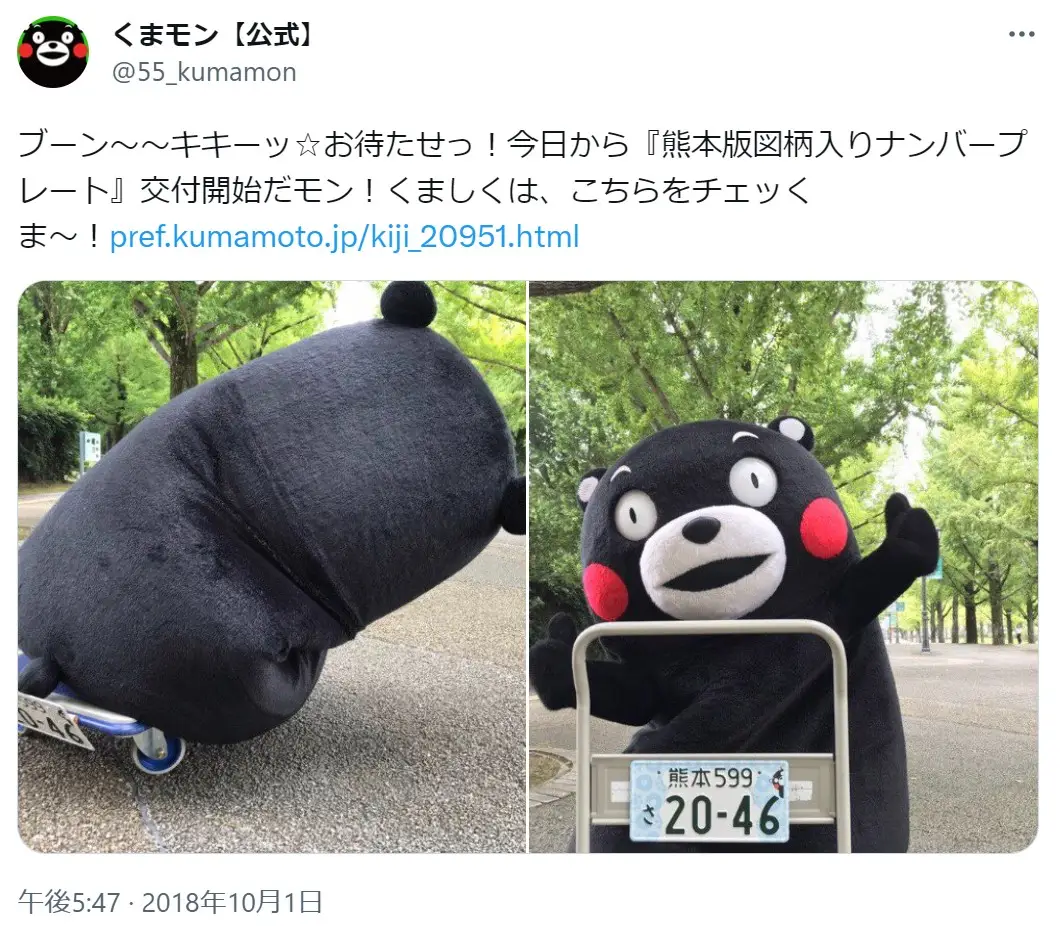 X（@55_kumamon）