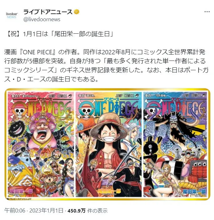 第4位：ONE PIECE（最も多く発行された単一作者によるコミックシリーズ）（701票）