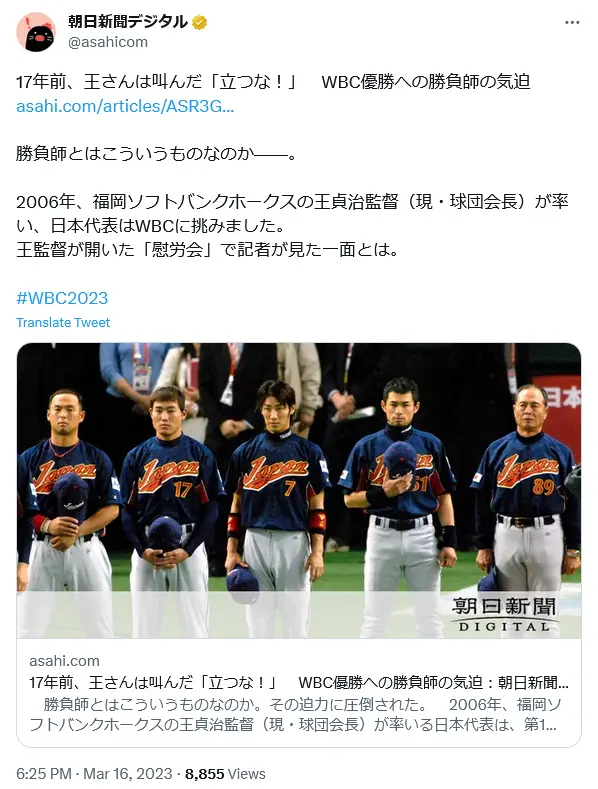 第7位：平成18年「WBC決勝日本×キューバ」／苦難乗り越え王ジャパンが初代王者に輝く（393票）