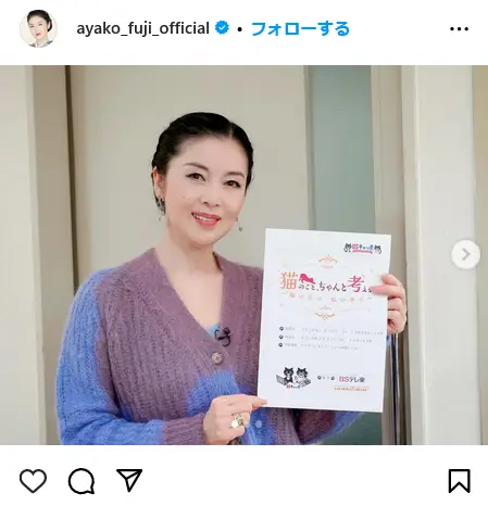 Instagram（@ayako_fuji_official）