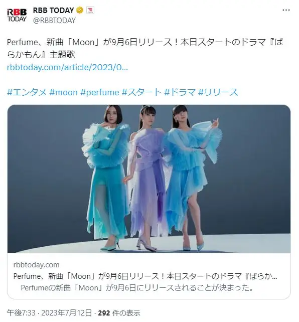 第6位：Perfume「Moon」（「ばらかもん」主題歌）（140票）