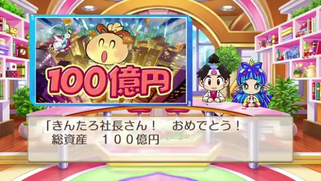 第2位：桃太郎電鉄～昭和 平成 令和も定番！～（473票）