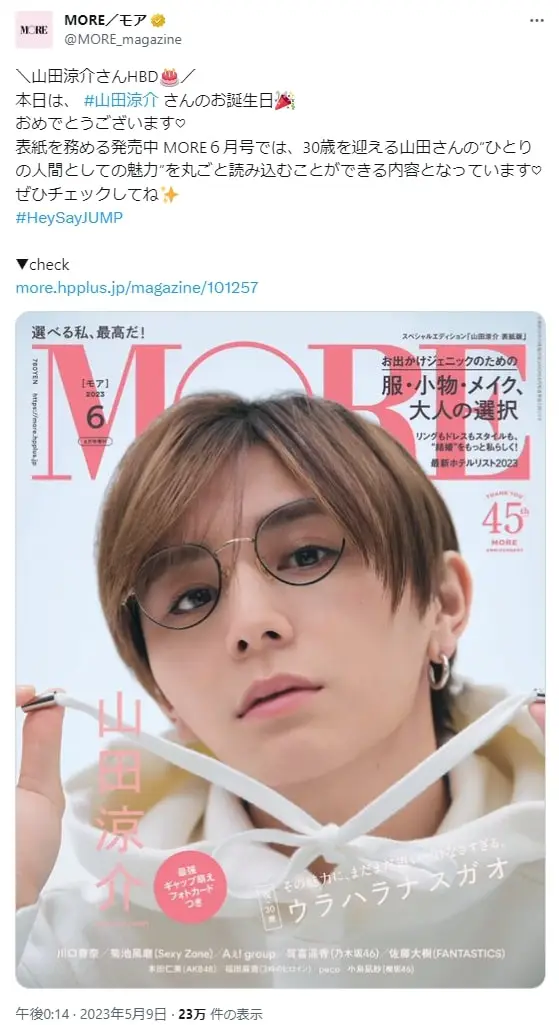 X（@MORE_magazine）
