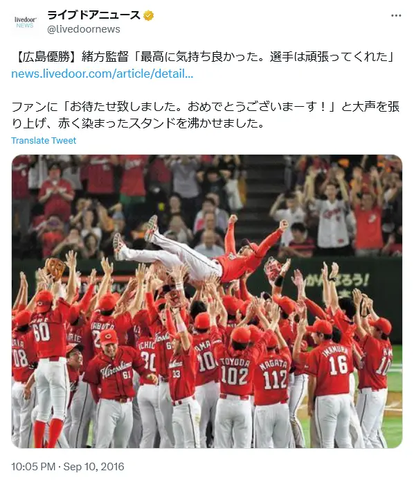 第6位：平成28年「巨人×広島」／広島が勝って25年ぶり優勝！黒田が新井が男泣き（401票）