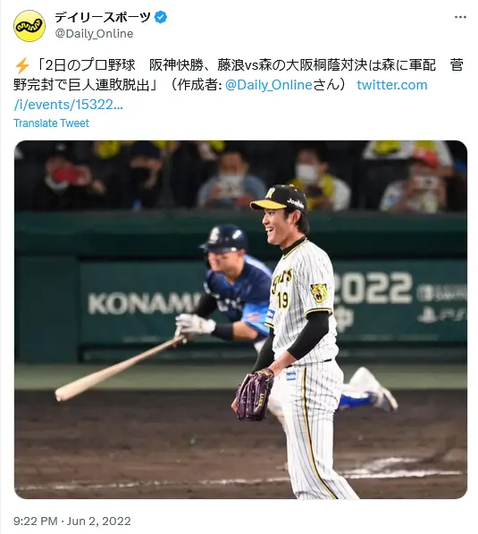 第4位：藤浪晋太郎・森友哉（大阪桐蔭高等学校）（773票）