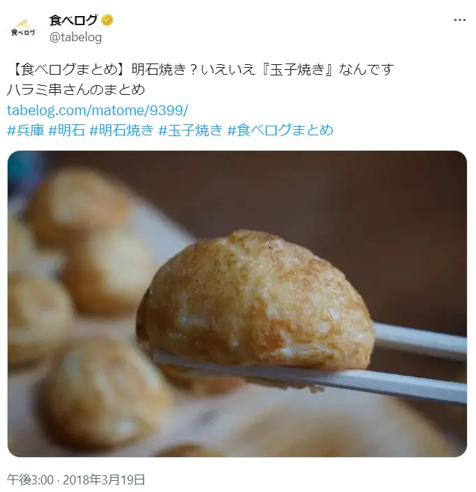 第3位：明石焼きを「玉子焼き」と呼ぶ（明石市）（700票）