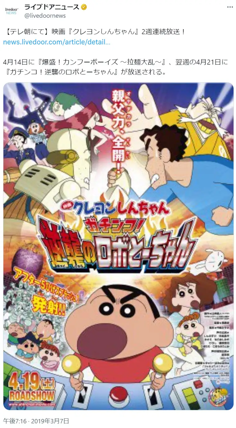 第6位：「ガチンコ！逆襲のロボとーちゃん」（2014年）（601票）