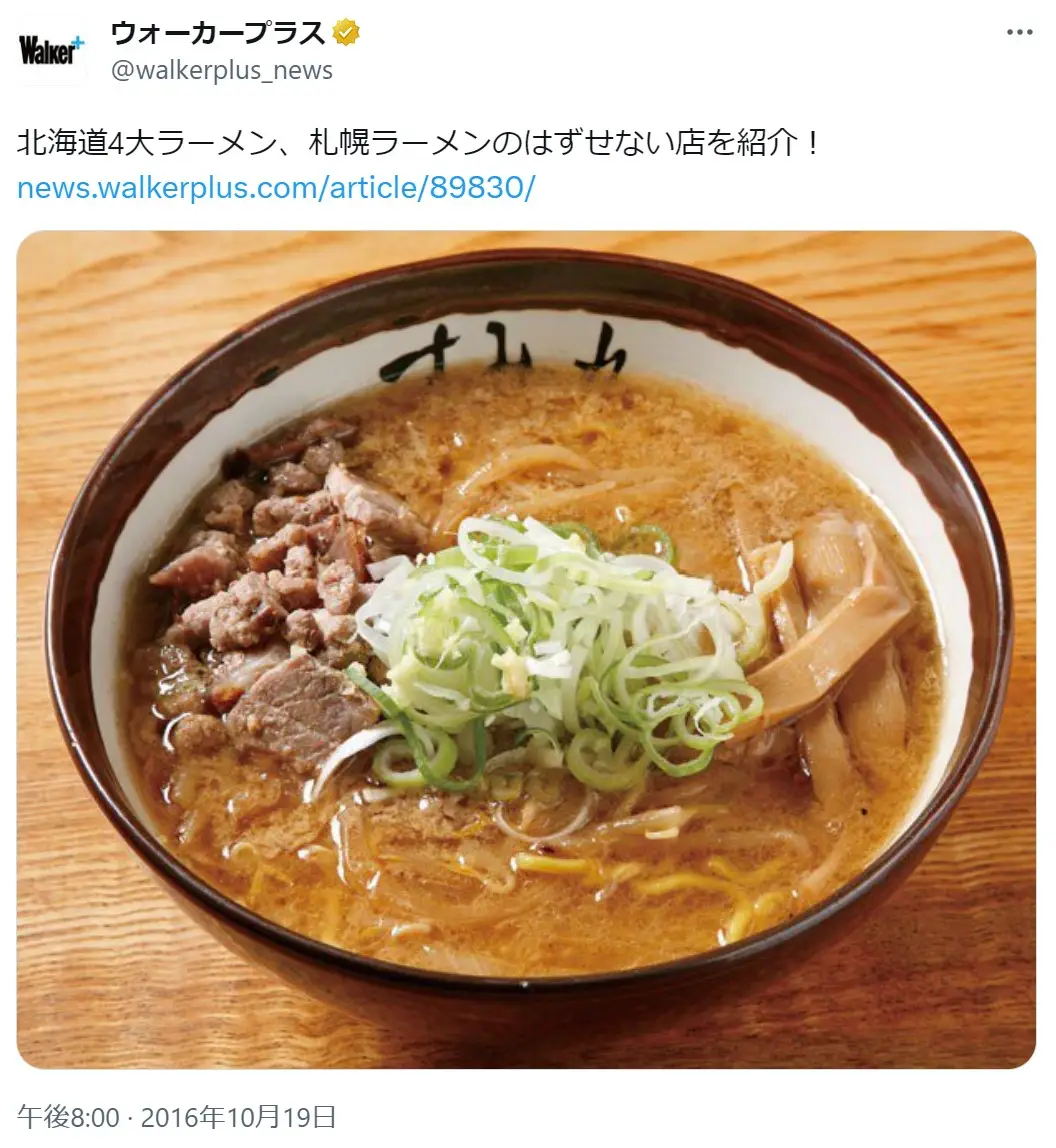 第3位：札幌ラーメン（554票）