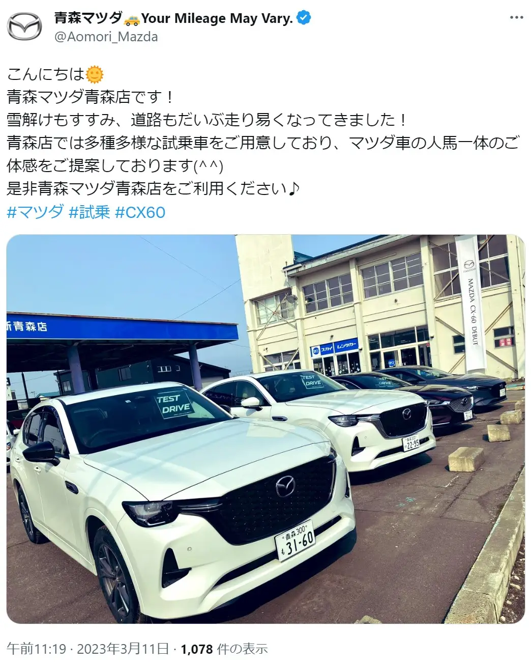 X（@Aomori_Mazda）