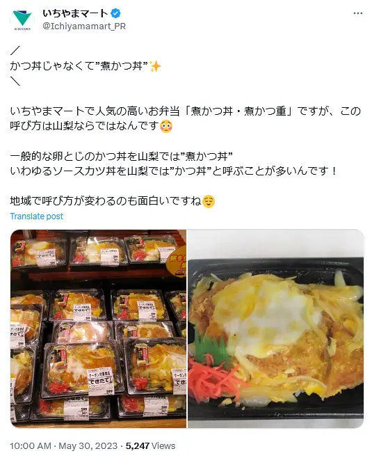 第8位：卵でとじるかつ丼を「煮かつ丼」、ソースカツ丼を「かつ丼」と呼ぶ（513票）