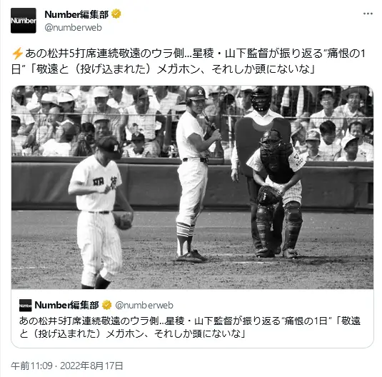 第6位：第74回大会・2回戦「明徳義塾3ー2星稜」（374票）