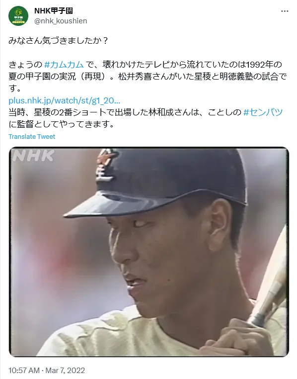 第1位：松井秀喜（星稜高等学校）（2,242票）