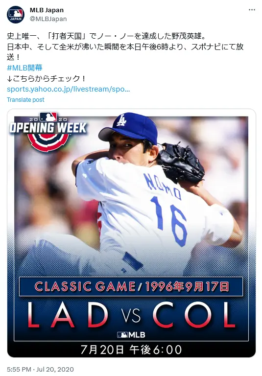 X（@MLBJapan）