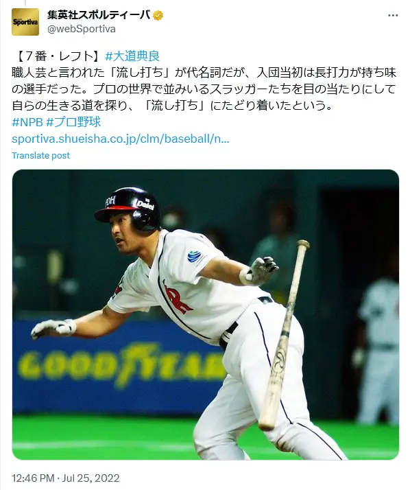 代打の神様」だと思う歴代プロ野球選手ランキング