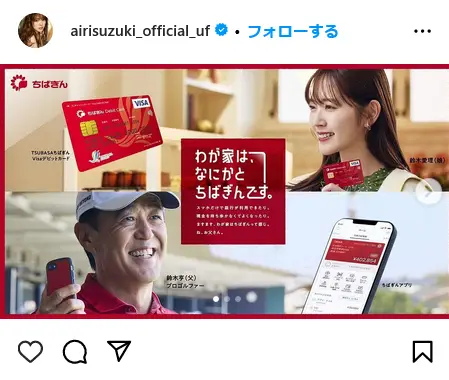 Instagram（@airisuzuki_official_uf）