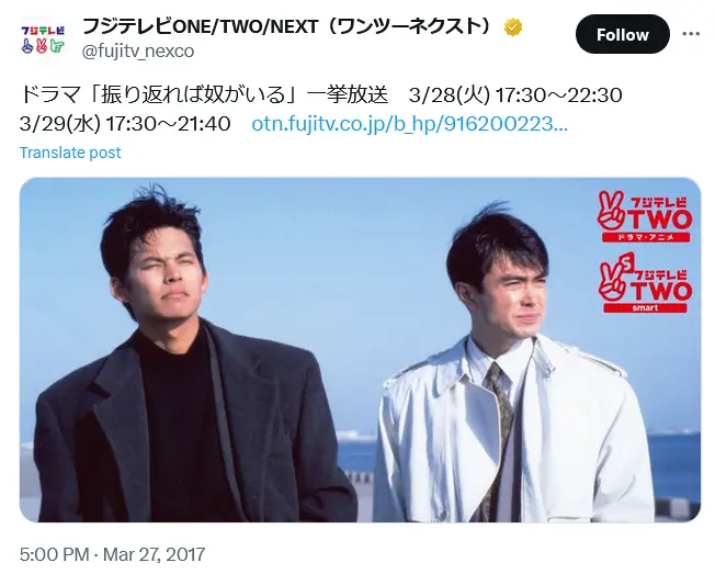 第9位：振り返れば奴がいる（219票）