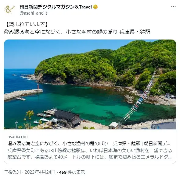 第3位：日本海を見下ろせる「鎧駅」／兵庫県（811票）