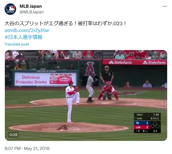 第3位：大谷翔平（ロサンゼルス・エンゼルス他）（1,204票）