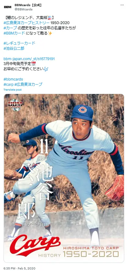 第9位：池谷公二郎（252票）