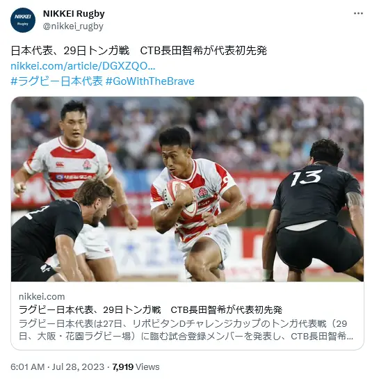 X（@nikkei_rugby）